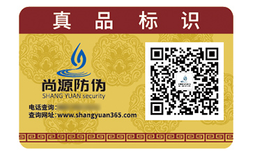 塑膜防偽標(biāo)簽的運(yùn)用能夠帶來什么優(yōu)勢好處？