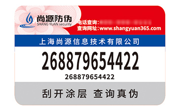 塑膜防偽標(biāo)簽?zāi)軌驇硎裁磧r(jià)值好處？