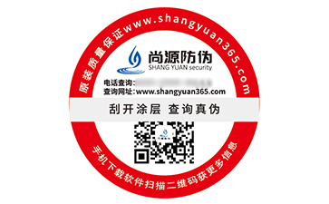防偽標(biāo)簽具有什么優(yōu)勢(shì)效果？