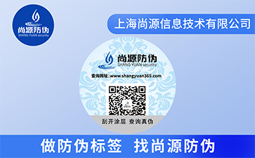 定制二維碼防偽標(biāo)簽帶來(lái)了什么價(jià)值作用？