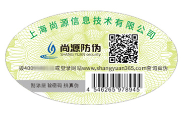 特殊防偽標簽具有什么優(yōu)勢作用？