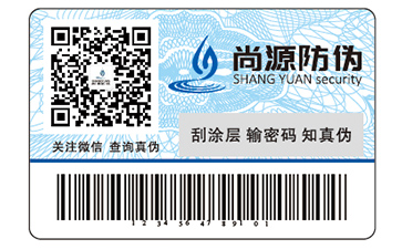 數(shù)碼防偽標(biāo)簽的特點(diǎn)有哪些？