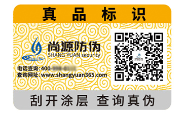 二維碼防偽標(biāo)簽?zāi)軌驇硎裁葱Ч? /> </a> </div>
              <h4><a href=
