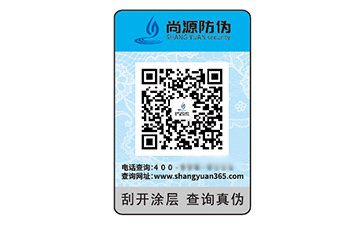 品牌采用不干膠防偽標(biāo)簽?zāi)軌驇?lái)什么作用？
