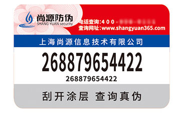 品牌采用防偽標(biāo)簽的優(yōu)勢好處有哪些？