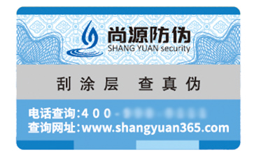 產(chǎn)品采用防偽標(biāo)簽?zāi)軒硎裁磧?yōu)勢價值？