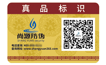 不干膠防偽標(biāo)簽具有什么優(yōu)勢好處？
