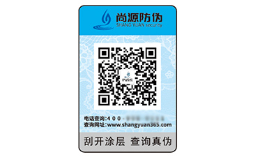 常用不干膠防偽標(biāo)簽的特性有哪些？