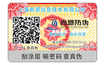 塑膜防偽標(biāo)簽給品牌帶來(lái)什么營(yíng)銷優(yōu)勢(shì)？