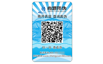 品牌防偽標(biāo)簽?zāi)軌驇硎裁刺匦裕? /> </a> </div>
              <h4><a href=