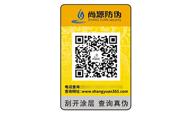 數碼防偽標簽的定制具有什么優(yōu)勢？