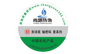 定制塑膜防偽標(biāo)簽?zāi)軒硎裁磧r值優(yōu)勢？