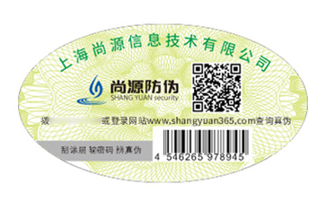 產(chǎn)品應(yīng)用數(shù)碼防偽標(biāo)簽?zāi)軒硎裁磧r值好處？