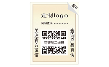 雙層防偽標(biāo)識