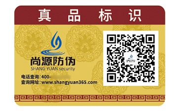 品牌采用不干膠防偽標(biāo)簽具有什么優(yōu)勢(shì)效果？