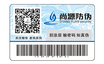 采用防偽標簽能帶來什么作用？