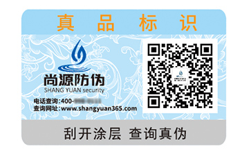 二維碼防偽標(biāo)簽的應(yīng)用具有什么優(yōu)勢效果？