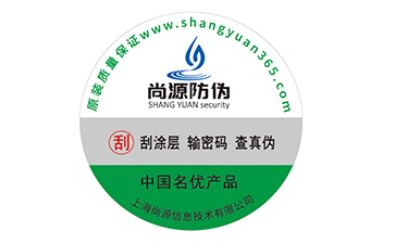 塑膜防偽標(biāo)簽的應(yīng)用有什么好處？