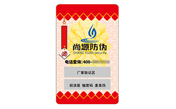 品牌應(yīng)用不干膠防偽標(biāo)簽有什么優(yōu)勢(shì)價(jià)值？