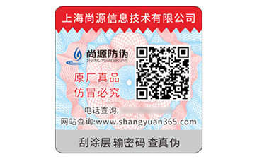 防偽標(biāo)簽的應(yīng)用具有哪些價值？