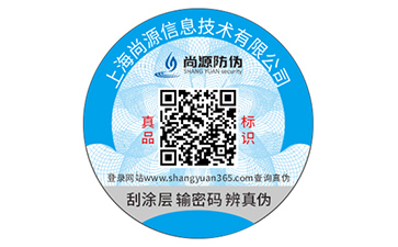 品牌不干膠防偽標(biāo)簽有什么作用？