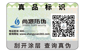 應(yīng)用二維碼防偽標(biāo)簽具有什么優(yōu)勢好處？