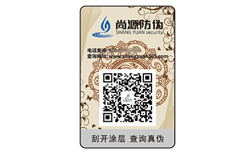 品牌定制易碎紙防偽標(biāo)簽具有什么優(yōu)勢？