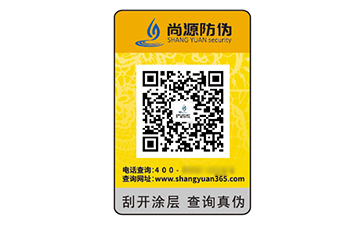 不干膠防偽標(biāo)簽的應(yīng)用有什么價(jià)值效果？