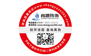 防偽標簽：品牌的堅固護盾，消費者的安心保障