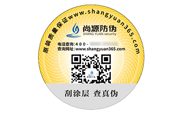 防偽標(biāo)簽：守護(hù)品質(zhì)的隱形衛(wèi)士，讓信任在指尖傳遞