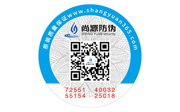 防偽標(biāo)識