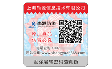 數(shù)字時代的信任守護者：解碼數(shù)碼防偽標簽的核心價值