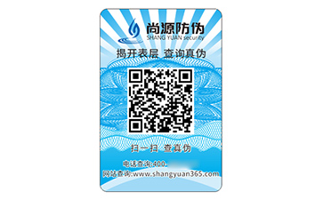 防偽標(biāo)簽：構(gòu)建商業(yè)信任的數(shù)字化護城河