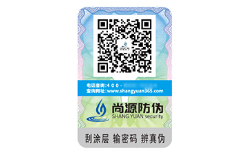數(shù)碼防偽標簽：守護品牌與消費者的堅固盾牌