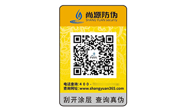不干膠防偽標簽：品牌發(fā)展的多面助手