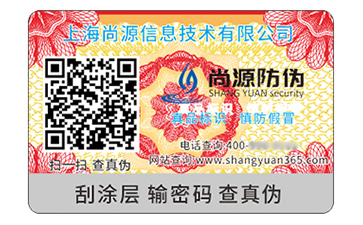 別小瞧這小小塑膜防偽標(biāo)簽，背后價(jià)值超乎想象！
