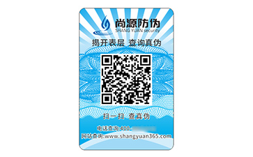 不干膠防偽標簽：商業(yè)防偽的全能先鋒