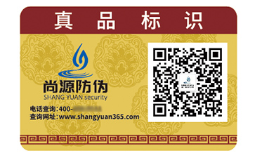 小小防偽標(biāo)簽，蘊(yùn)藏商業(yè)大能量