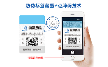 防偽標(biāo)簽?zāi)募液茫可虾Ｉ性磧?yōu)勢盡顯