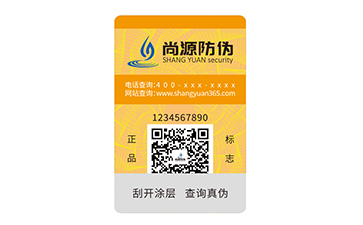 防偽標(biāo)簽：多維度優(yōu)勢助力企業(yè)全方面發(fā)展