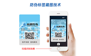 防偽標簽：多維度優(yōu)勢賦能企業(yè)發(fā)展