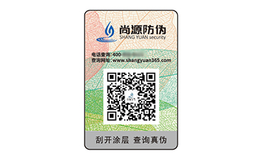 塑膜防偽標識