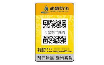 防偽標(biāo)志