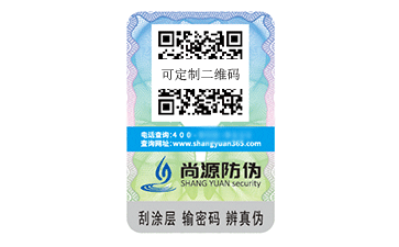 防偽標(biāo)簽的多重價值與重要意義