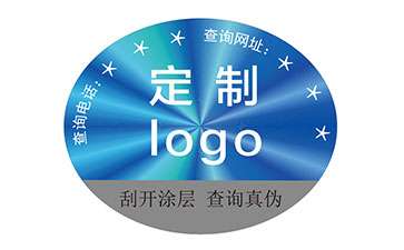 激光防偽標(biāo)簽