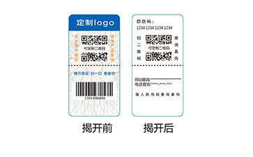 雙層防偽標(biāo)志