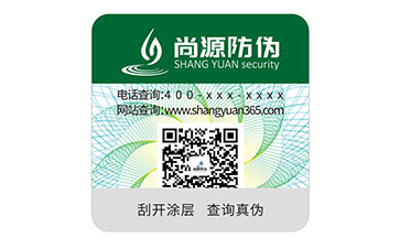 防偽標(biāo)簽：多維度凸顯價(jià)值與作用