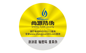 鐳射防偽標(biāo)簽：光影技術(shù)承載的獨(dú)特價(jià)值