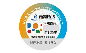 防偽標簽的核心作用與深層意義
