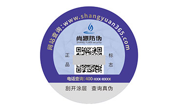 數(shù)碼防偽標簽的核心價值與核心好處